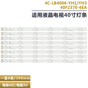 适用TCL L40F3309B L40F3307B灯条39F2370-6EA 4C-LB400T-YH3铝板