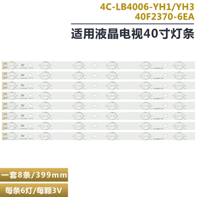 TCLL40F3307B液晶电视背光灯条