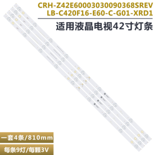 适用CRH-Z42E60003030090368SREV LB-C420F16-E60-C-G01-XRD1灯条