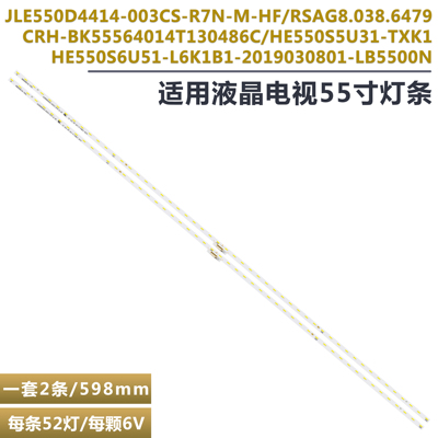 海信HZ55A70液晶电视背光灯条