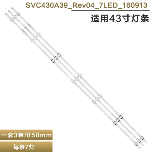 全新43寸液晶电视背光灯管灯条