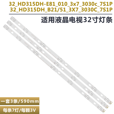 海信LED32K198液晶电视背光灯条