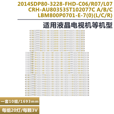 LC-80UE30U液晶电视背光灯条