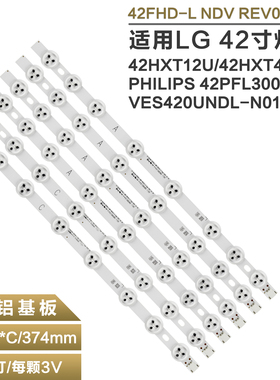 适用LG 42寸灯条Innotek 42FHD-L NDV REV0.2 A+C VES420UNDL-N01