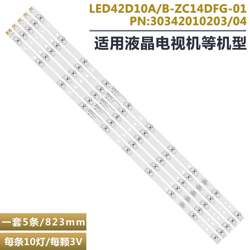 风行FD4251A-CF液晶电视背光灯条