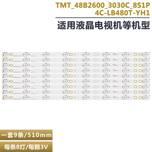 乐华48K100液晶电视背光灯条