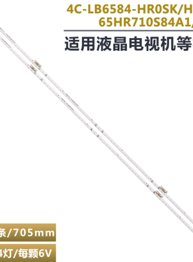 适用TCL 65C8 65HR710S84A1 65HR710S84A2  灯条65C815 7016 84EA