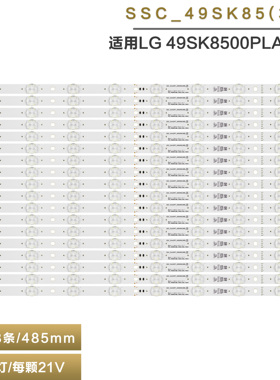 适用LG 49SK8500PLA电视灯条SSC_49SK85(36B)_CASE2_R00 EAJ64449