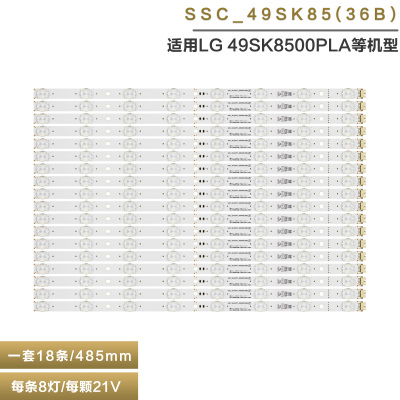 LG49SK8500PLA液晶电视灯条