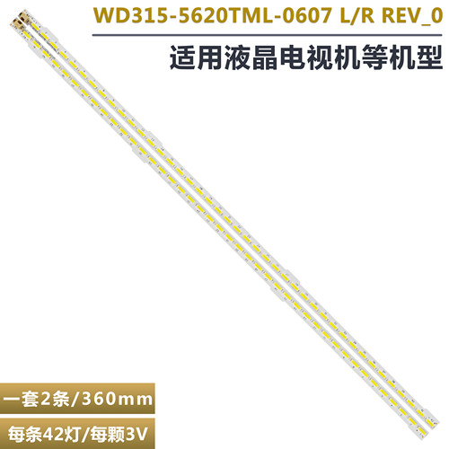 SG32LE2BL液晶电视背光灯条