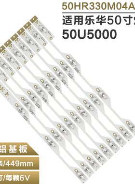 适用乐华50U5000液晶电视灯条50HR330M04A2 V2 4C-LB5004-HR02J