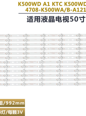 适用 飞利浦LE50D69 4708-K500WA-A1213K11 K500WD 屏K500WD6灯条