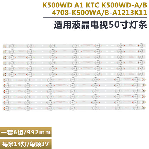 乐华LED50C821Z液晶电视背光灯条
