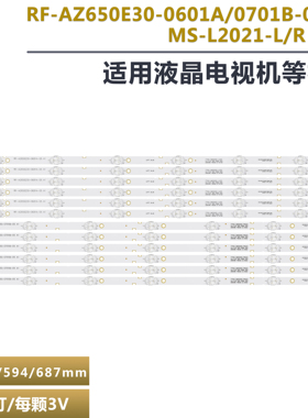 适用飞利浦65PUF6172/T3电视机灯条YAL13-0063030D-04 MS-L2021-R