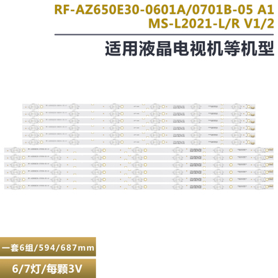 飞利浦65PUF6192/T3液晶电视灯条