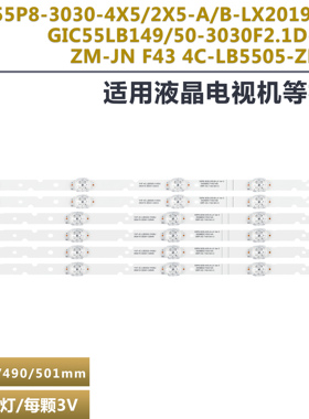 适用TCL 55T680 55P8 55K5 55T6M 55T6灯条TCL-55P8-3030-4X5背光