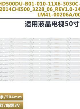 适用海信LED50K320U LED50EC590UN LED50K560U液晶电视机背光灯条