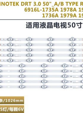 适用 LG 50LB5620-CA/LB5670-CR/5610/653V 灯条屏LC500DUE(FG)