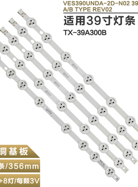 全新TX-39A300B VES390UNDA-2D-N02 39.5DLED A/B TYPE REV02