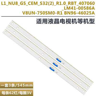 Y18_NU8/NU8.5_STS750A32_7020F灯条 UCD_62LEDs_REV BN96-46025A