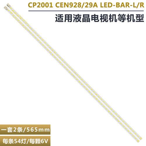 SHARPLC-50LE400M液晶电视灯条