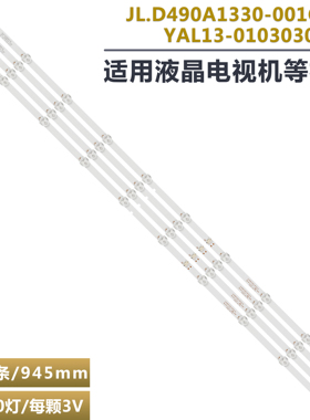 适用飞利浦49UJ6200-UA  7700-649000-D330 JL.D490A1330-001CS-M