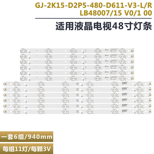 飞利浦BDL4830QL液晶电视灯条