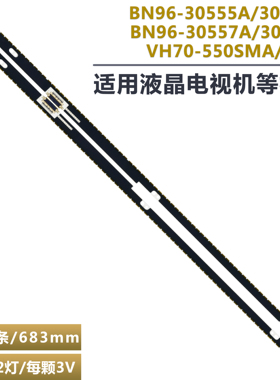 1套UA55H7000 UA55H7000AT灯条BN96-30555A 30556A 30557A 30558A