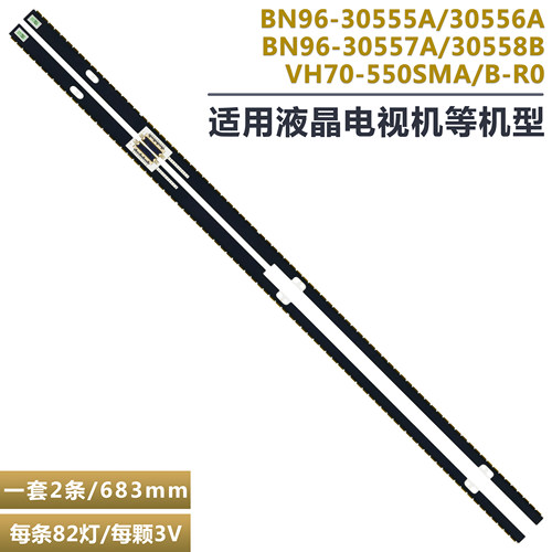 UA55H7000液晶电视背光灯条