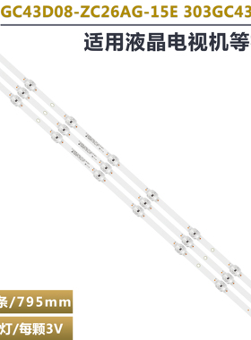 适用于小米L43M5-4X L43M5-FA灯条CRH-F43JL6M3030030894C-REV1.1