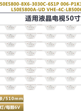 适用TCL L50E5800A-UD B50A658U电视灯条KG7XFR 4C-LB5006-YH2