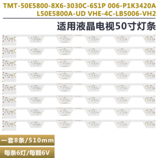 适用TCL B50A658U灯条 TMT-50E5800-8X6-3030C-6S1P 006-P1K3420A