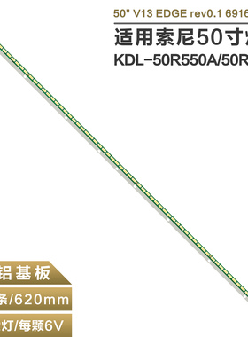 适用索尼KDL-50R550A/556A液晶电视机灯条6922L-0083A 屏LC500EUD