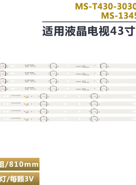 适用现代SH-39B/4365灯条MS-T430-3030-08A电视机1.3.10700000209