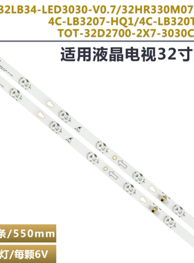 适用TCL L32F1610B Y32G33 L32F1680VB电视机灯条32HR330M07A2 V2
