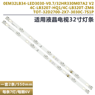 L32F1680VB电视机灯条32HR330M07A2 Y32G33 L32F1610B 适用TCL