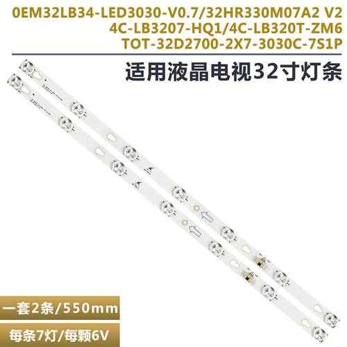 L32F3303B液晶电视灯条