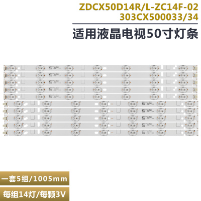 适用海尔50寸液晶电视机灯条
