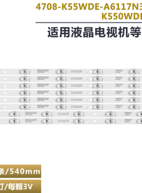 全新适用海尔55V31 55U31 55S31液晶灯条4708-K55WDE-A6117N31 41