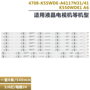 D5055FL A6117N31 B电视背光灯条 K55WDE 4708 适用海康威视DS