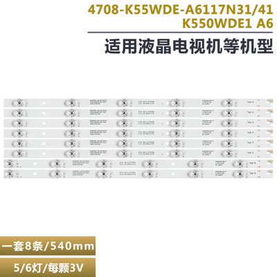 海尔55V3155S31液晶电视灯条