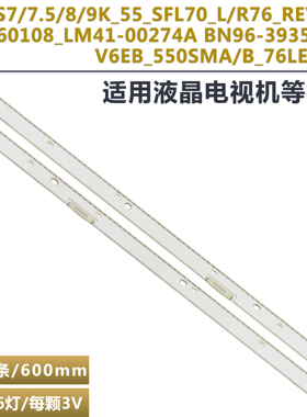 适用于三星UN55KS800灯条BN96-39353B 39352B LM41-00271A 00274A