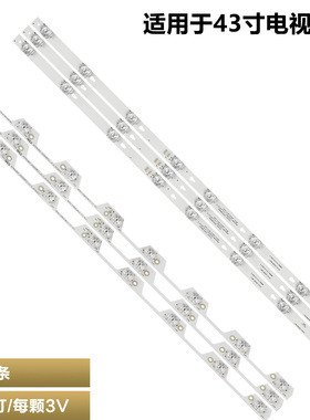 适用TCL L43P2-UD LE43D8600 L43F1B 43P2F液晶电视灯条43D2900