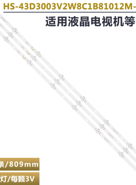 适用米视酷云RM-WPLED灯条HS-43D3003V2W8C1B81012M-XD-0液晶电视