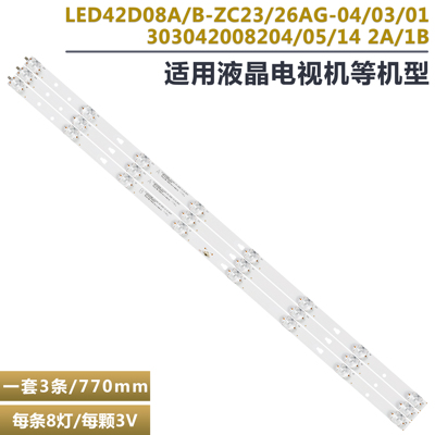 TCLM43A1监视器背光灯条