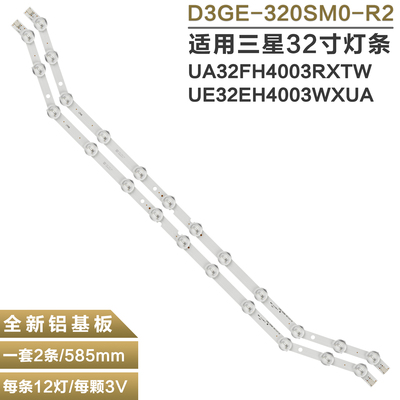 三星UE32EH5000液晶电视背光灯条