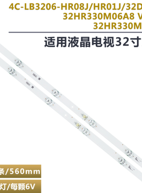 适用TCL L32F1B L32F3301B 灯条4C-LB3206-HR01J L32F3303B L32P2