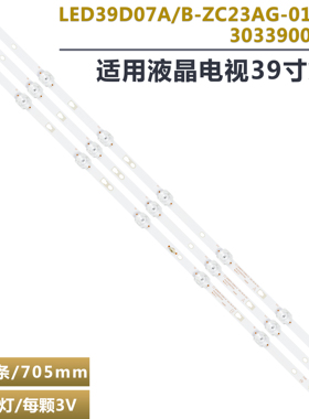 适用风行N39N N39 39Y3 LED39S1 M395 N39S 39Y1灯条 30339007040