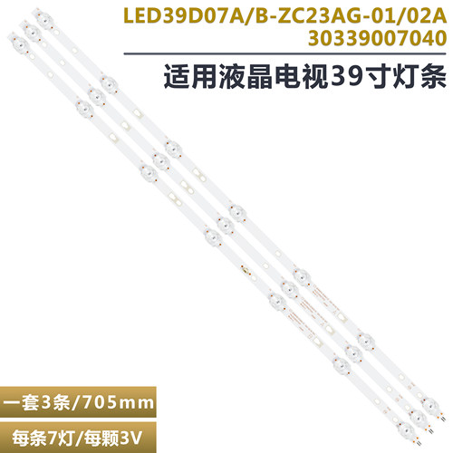 乐视D40PFCNN液晶电视背光灯条