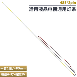 LANSUN LS215 背光灯条 LC215DTCA 2线 B20 21.5 64灯 MV215FHB